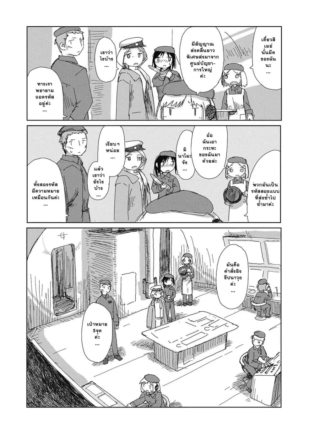 Manga-lc-com อ่านมังงะ อ่านการ์ตูน ออนไลน์ ฟรี Kaisou Toshi Danpenshuu ตอนที่ 1 2 3 4 5 6 7 8 9 10 11 12 13 14 ฟรี ไม่มีโฆษณา Manga-lc - อ่าน มังงะ อ่าน การ์ตูน ออนไลน์ อ่านมังงะ ฟรี