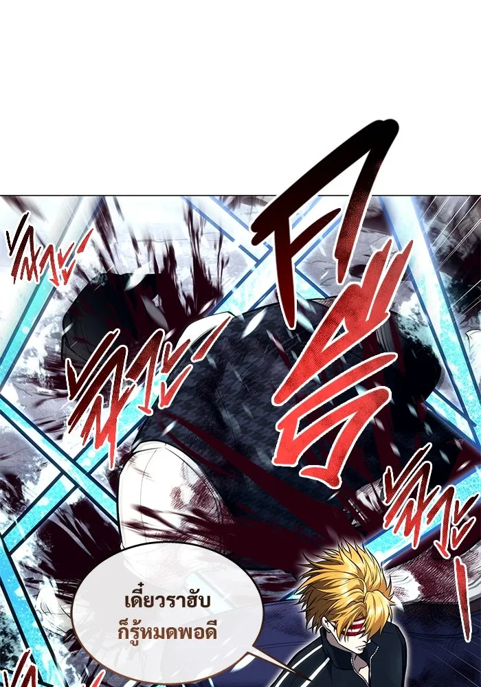 อูเร็ค มาซิโน่ ตอนที่ 18 บาสเกอร์วิลล์ 2 รูปที่ 10