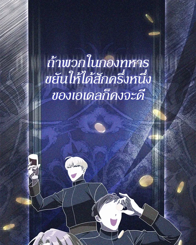 ดัชเชสเชลย ตอนที่ 31 รูปที่ 14