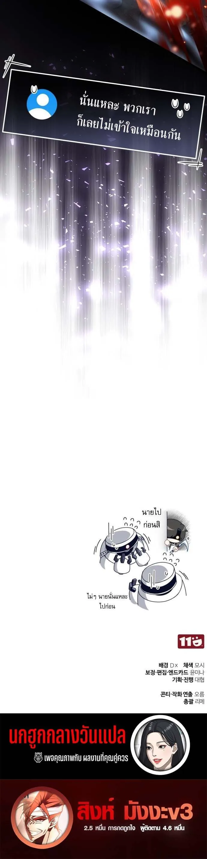 Echoes of the Reverse Planet สตร_มเมอร_พล_งเหน_อโลก ตอนที่ ตอนที่ 2 รูปที่ 20