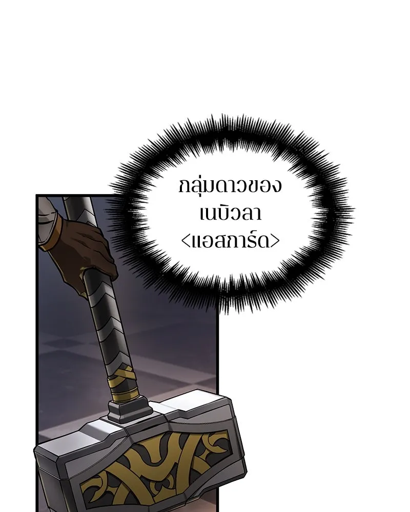 Omniscient Reader อ่านชะตาวันสิ้นโลก ตอนที่ 45 สมาคมนักชิม (2) รูปที่ 119