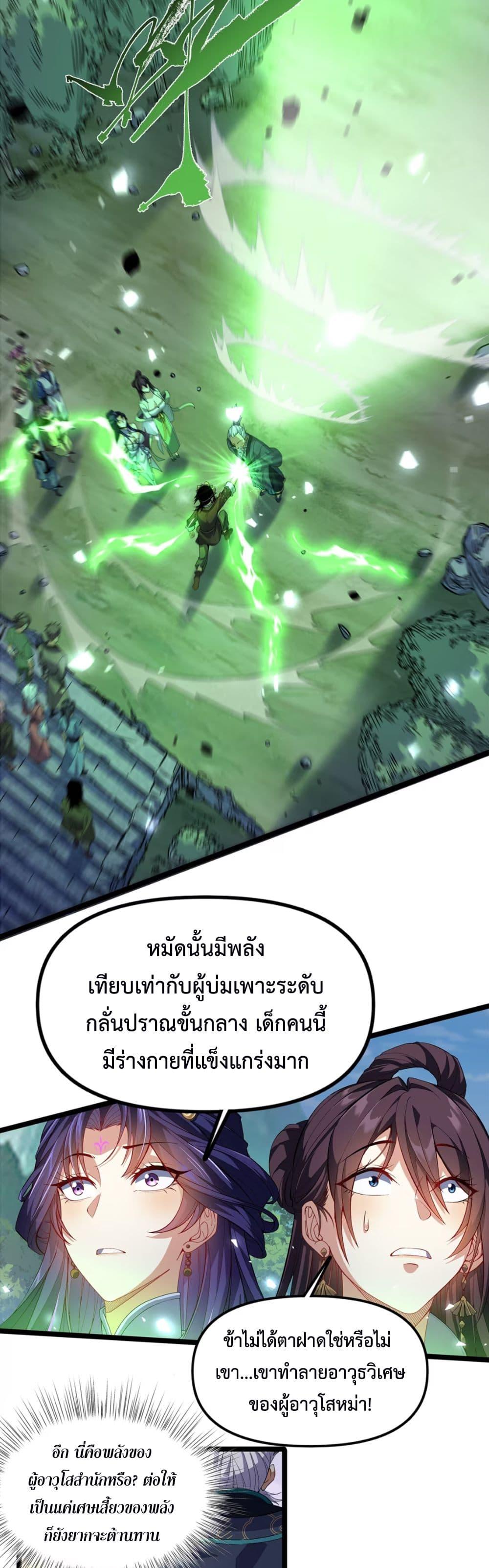 Manga-lc-com อ่านมังงะ อ่านการ์ตูน ออนไลน์ ฟรี Starting as a Small Zombie, I Cultivate to Immortality by Growing Plants ตอนที่ 1 2 3 4 5 6 7 8 9 10 11 12 13 14 ฟรี ไม่มีโฆษณา Manga-lc - อ่าน มังงะ อ่าน การ์ตูน ออนไลน์ อ่านมังงะ ฟรี