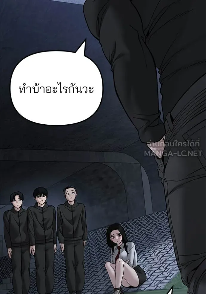 เลวฟาดเลว ตอนที่ 137 รูปที่ 155