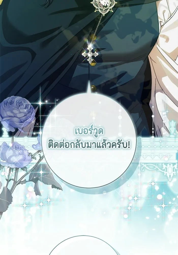ขอวิธีส่งสามีลงนรก ตอนที่ 58 รูปที่ 76