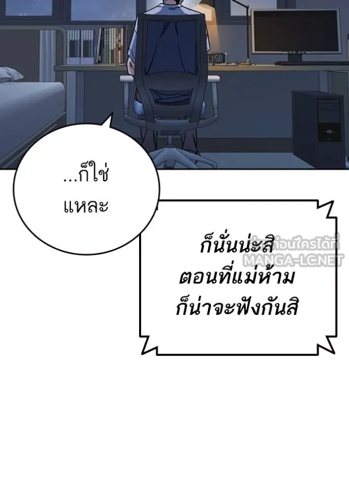 Study Group ตอนที่ 268 รูปที่ 101