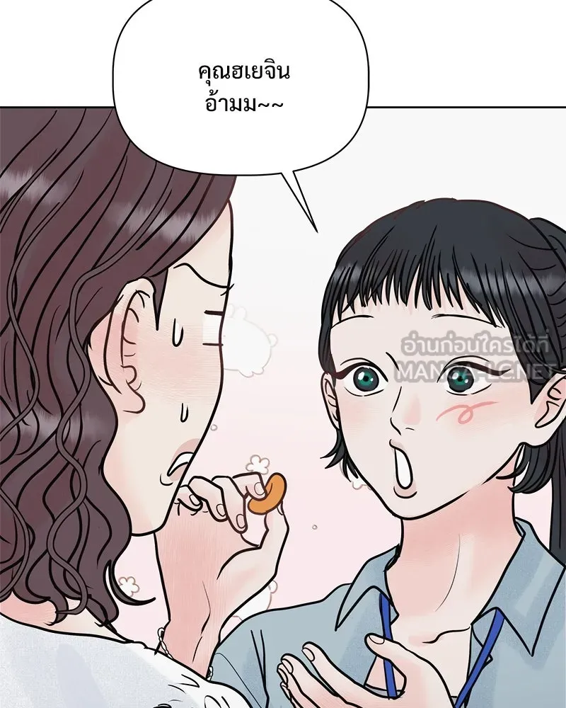 รักนี้ไม่ต้องมีเซนส์ ตอนที่ 15 รูปที่ 93