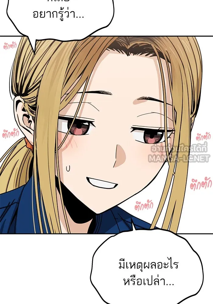 โชคชะตานำพารัก ตอนที่ 61 เมื่อตอนเป็นเด็ก รูปที่ 108