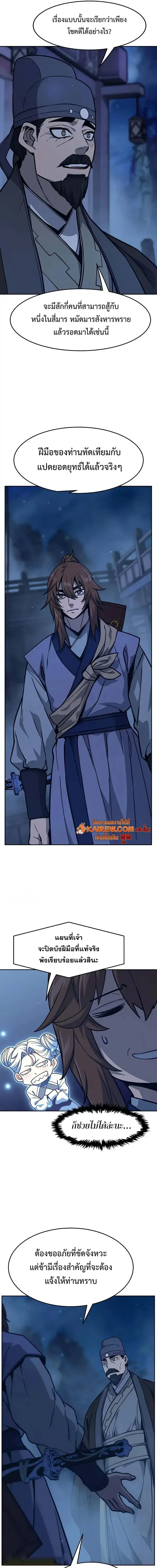 Absolute Sword Sense เซ_ยนส_มผ_สดาบ ตอนที่ ตอนที่ 179 รูปที่ 11