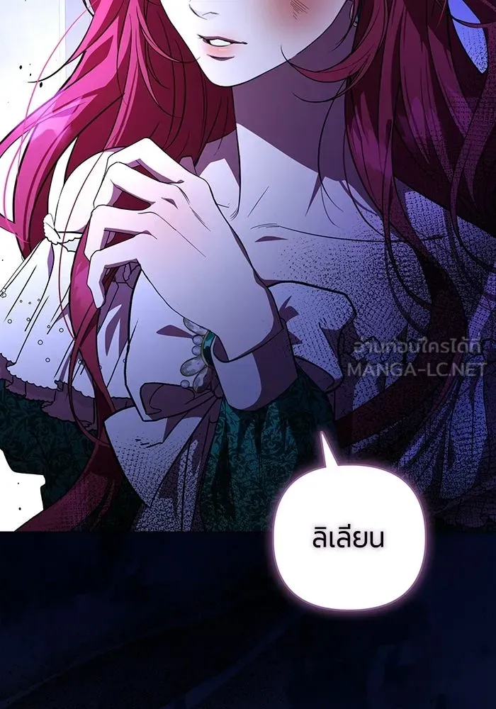 แด่ดยุกผู้สมบูรณ์แบบ ตอนที่ 1 รูปที่ 138