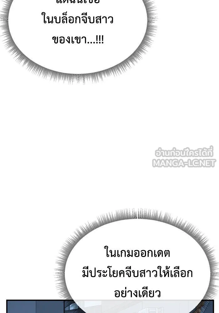 ช่วยเปลี่ยนฉันที ตอนที่ 183. คโยแทฮี 23 รูปที่ 165