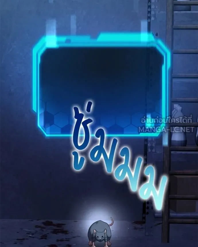 โทษที พื้นที่นี้ ตอนที่ 23 รูปที่ 183