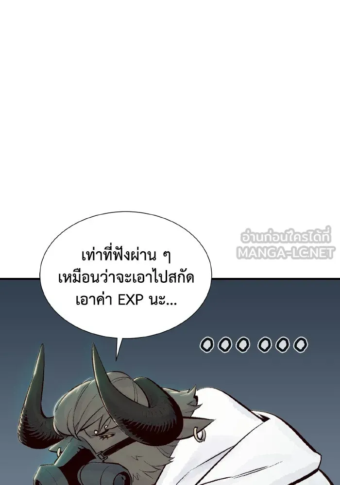 The Lone Necromancer ตอนที่ 63 รูปที่ 42