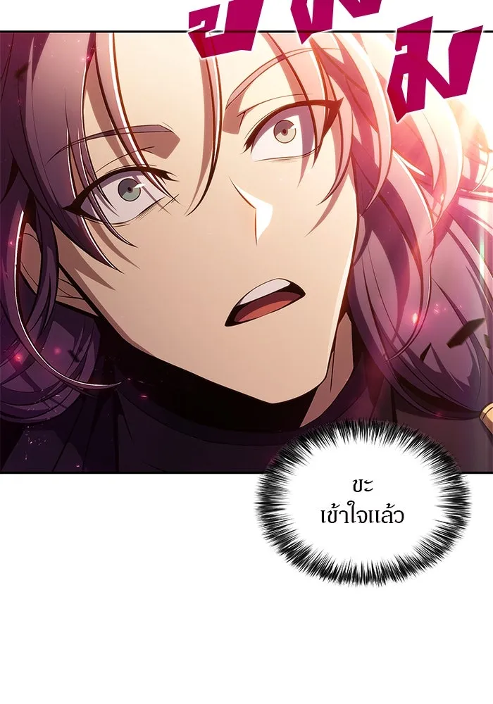 ผู้เล่นหน้าใหม่เลเวลแมกซ์ ตอนที่ 149 โลกของเหล่าเพลเยอร์ (3) รูปที่ 121