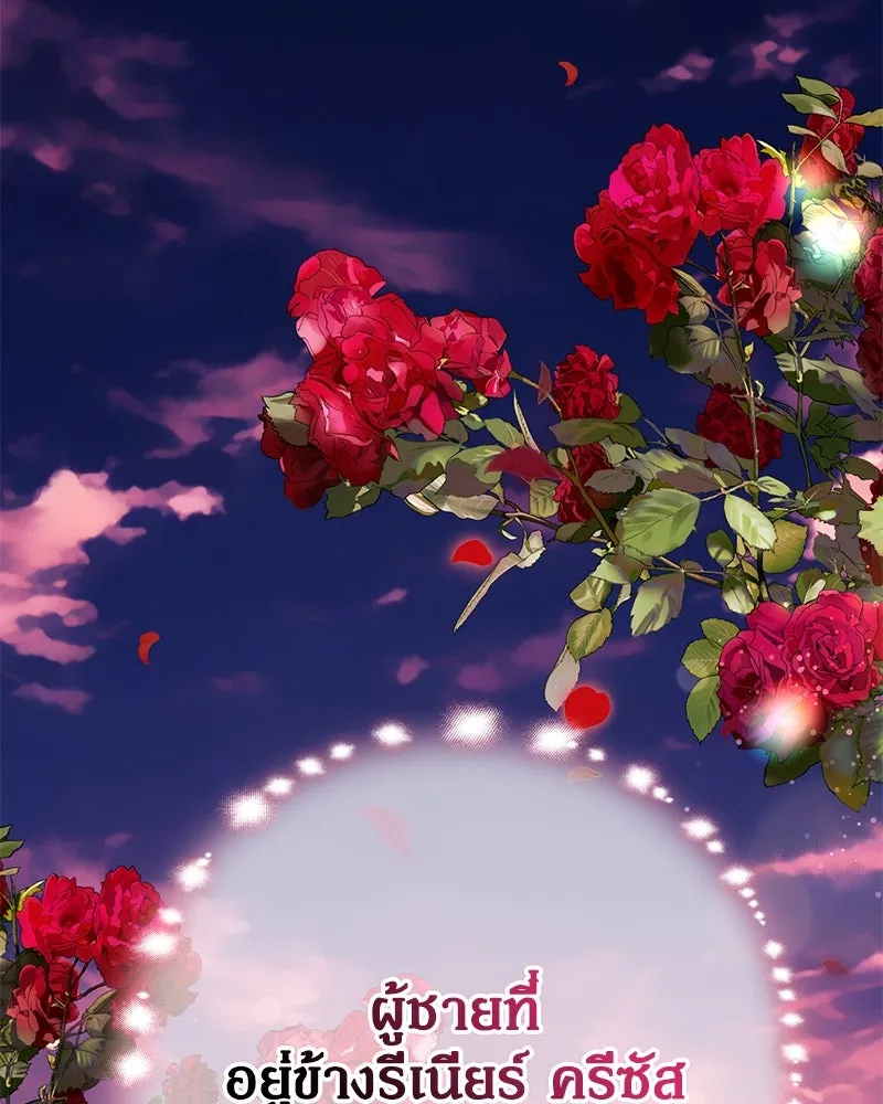 ดัชเชสเชลย ตอนที่ 31 รูปที่ 95