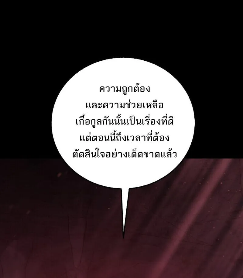 Childhood Friend of the Zenith สหายว_ยเยาว_ของข_าแข_งแกร_งท_ส_ดในใต_หล_า ตอนที่ ตอนที่ 79 รูปที่ 8