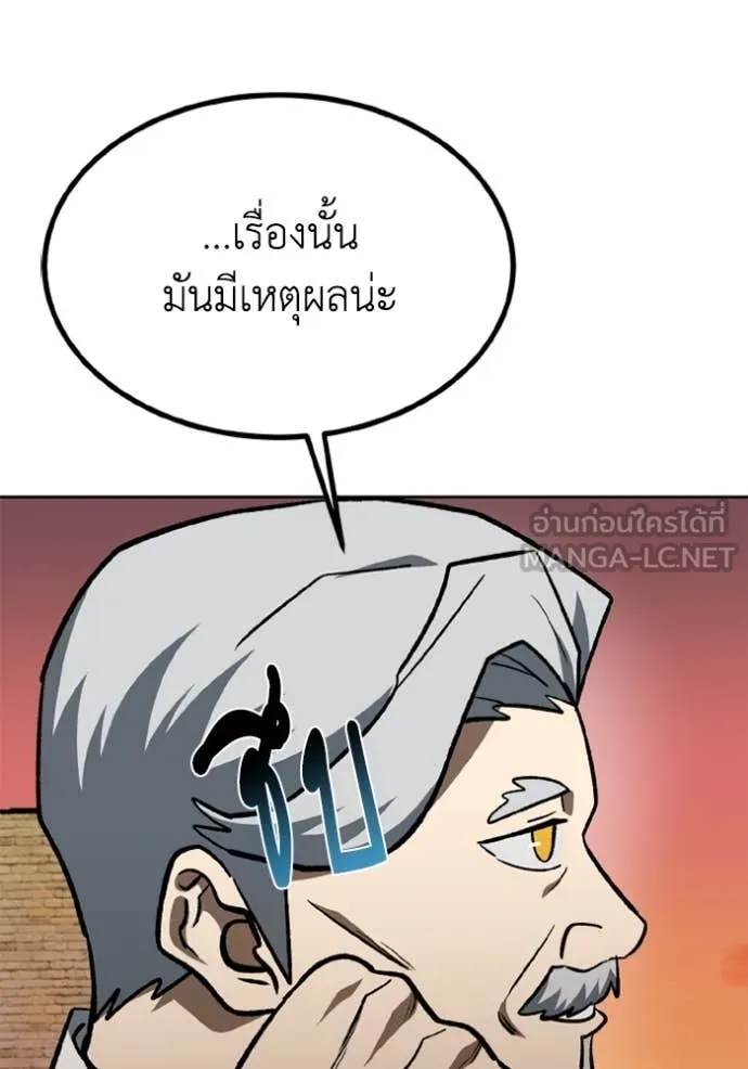 ราชาแห่งอ็อกทากอน ตอนที่ 175 รูปที่ 73