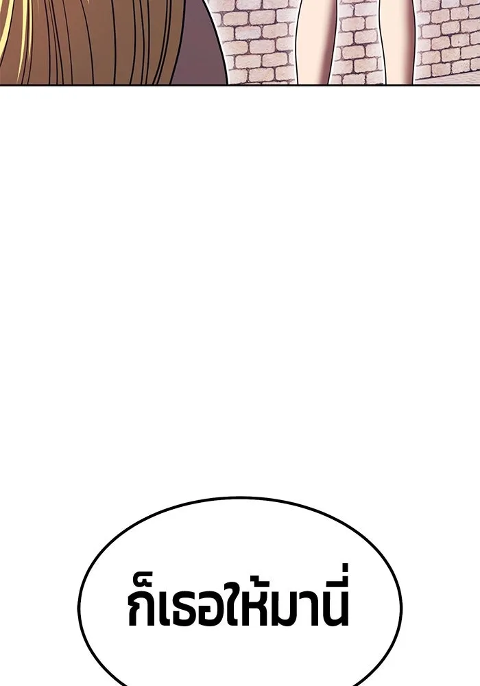+99 ท่อนไม้พร้อมบวก ตอนที่ 70 มาเธอร์ รูปที่ 113