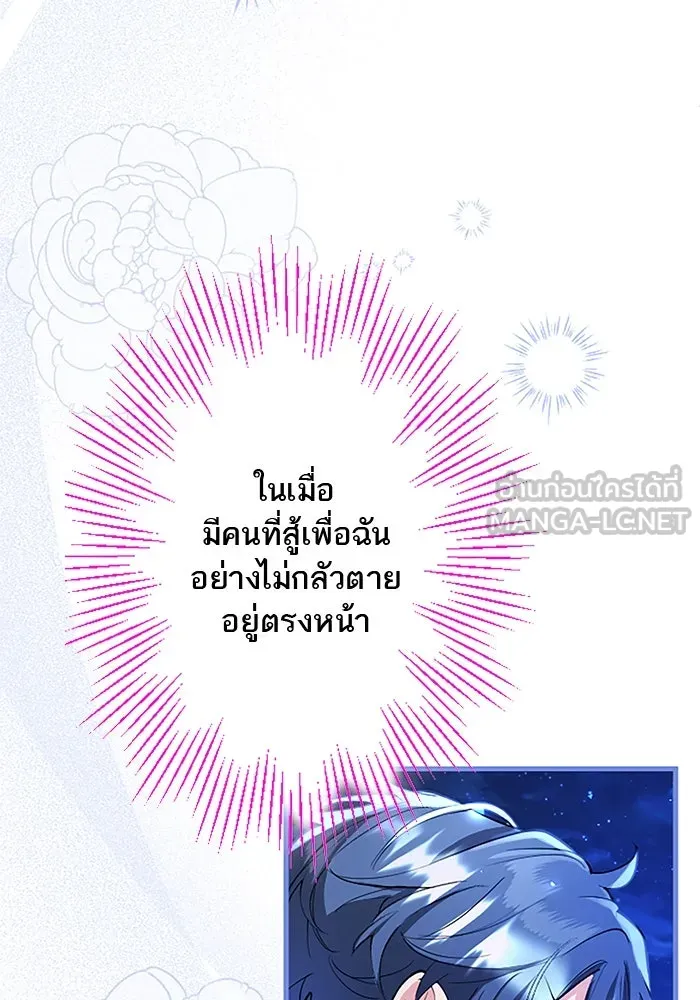 คุณหนูย้อนเวลามาเป็นอัศวิน ตอนที่ 45 รูปที่ 108