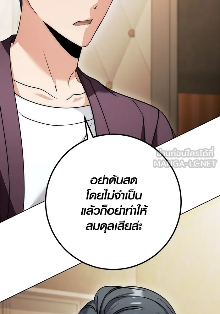 ออร่าดาราอัจฉริยะ ตอนที่ 13 รูปที่ 24