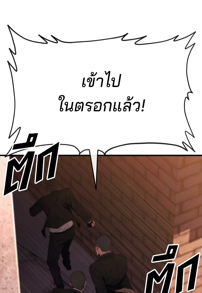 สนิมเชือดเลือดสาด ตอนที่ 17 รูปที่ 106