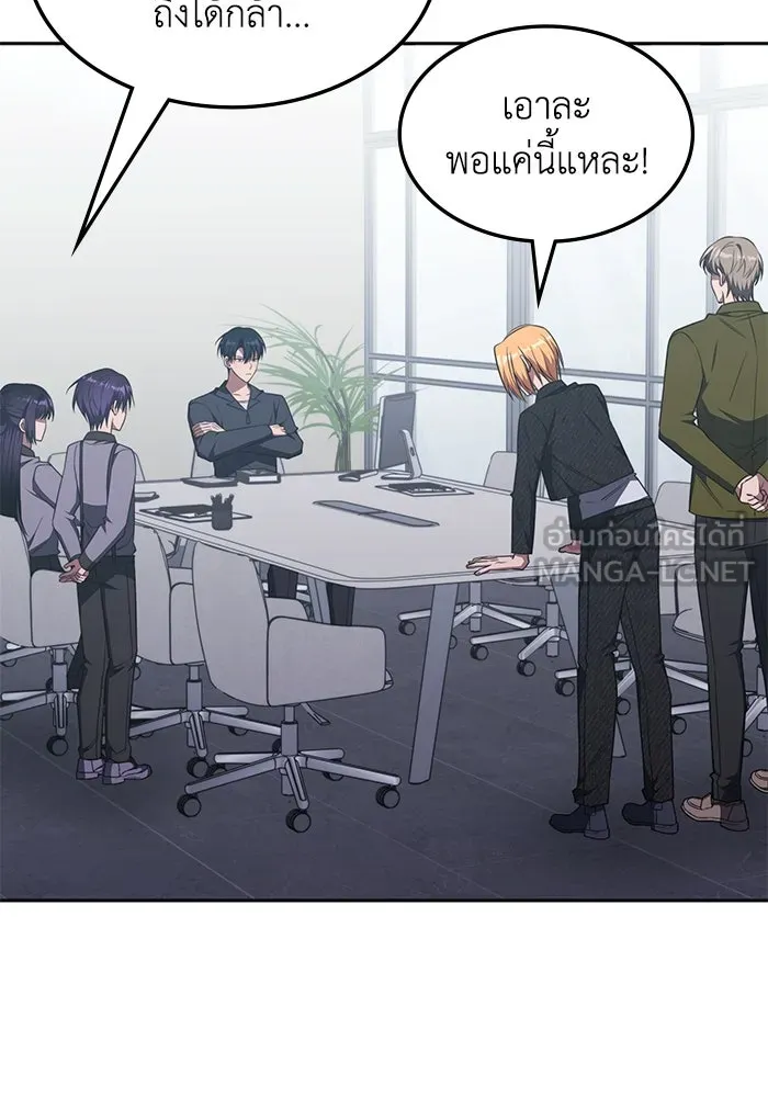 ฮีลเลอร์ตัวพ่อขอฟาดเรียบ ตอนที่ 28 รูปที่ 51