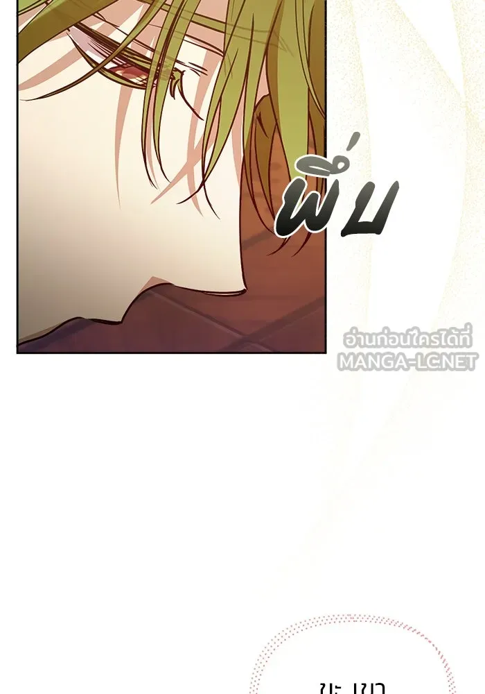 ชีวิตใหม่ในตระกูลมือสังหาร ตอนที่ 19 รูปที่ 75