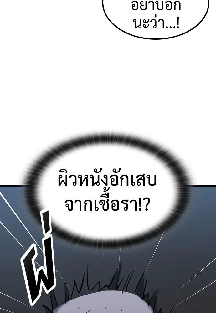 คลินิกสัตว์ต่างโลกของคิมโอจิน ตอนที่ 33 รูปที่ 77