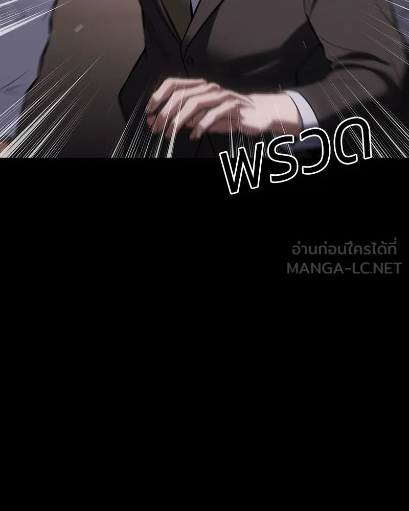 แบคXX ตอนที่ 69 รูปที่ 192