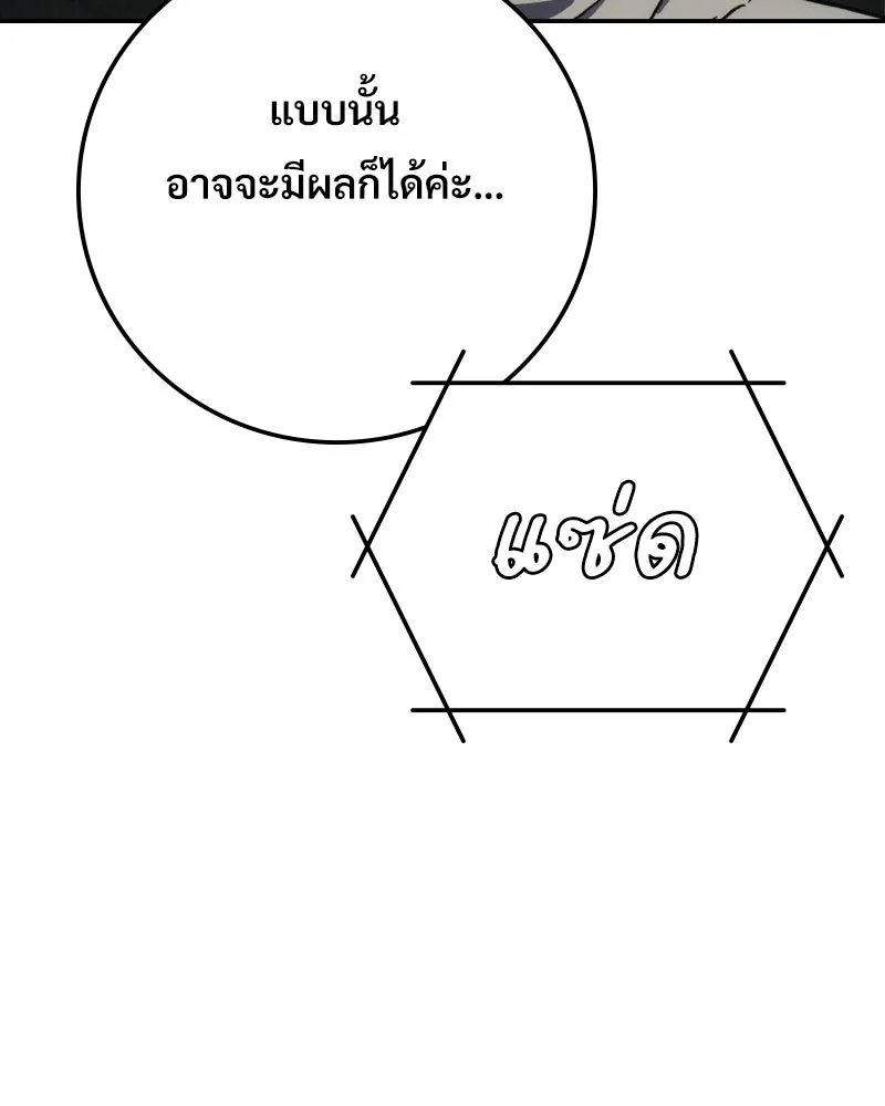 บอกมาค่าตัวเท่าไหร่ ตอนที่ 15 รูปที่ 238