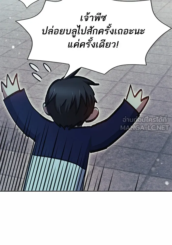My S-Class Hunters ตอนที่ 78 อสูรพาหนะตามสั่ง () รูปที่ 96