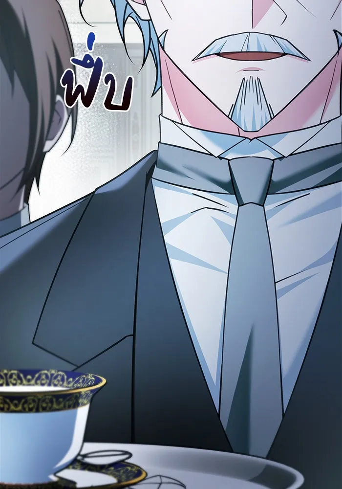 ผมไม่ได้เก่งอย่างที่คิด ตอนที่ 32 รูปที่ 188