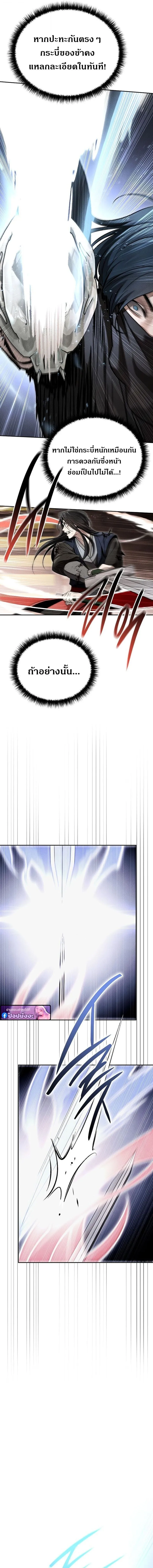 The Divine Demon_s Grand Ascension เส_นทางชำระแค_นส_เทวมารผ_พ_ช_ตสวรรค_ ตอนที่ ตอนที่ 45 รูปที่ 6