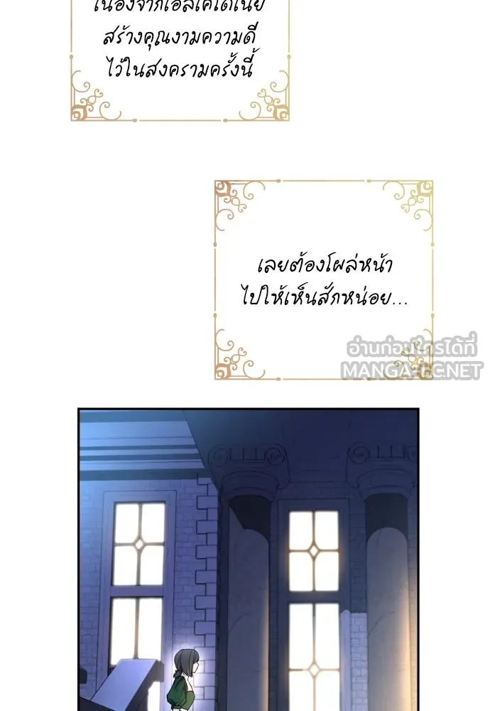 เลดี้มินต์ ตอนที่ 62 รูปที่ 81