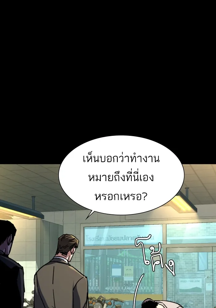 พี่ชายสายบอดี้การ์ด ตอนที่ 147 รูปที่ 11
