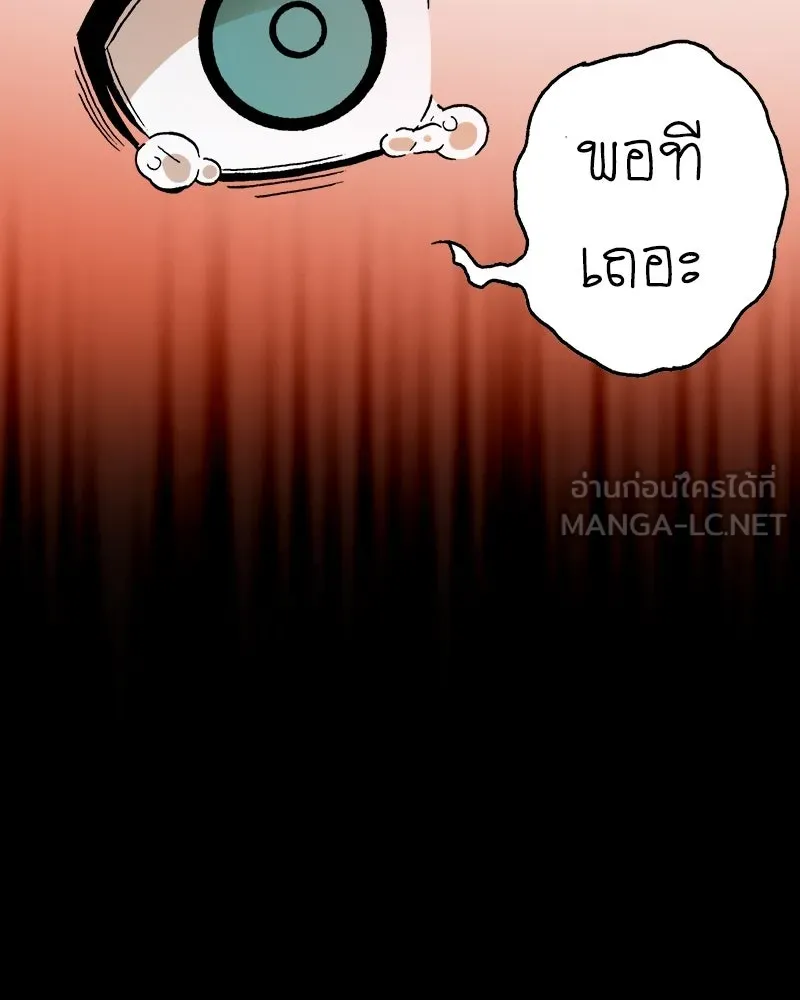 การิน BlaCX ปริศนาอาถรรพ์สีดำ ตอนที่ 26 fantasy (2) รูปที่ 87