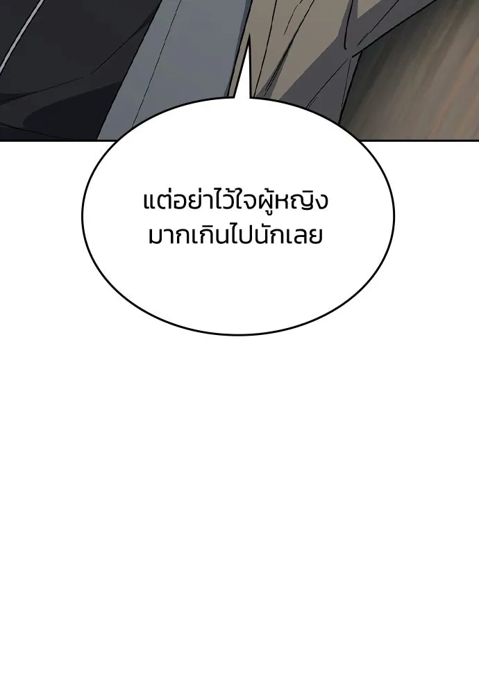 รักแล้วห้ามเลิก ตอนที่ 64 รูปที่ 166