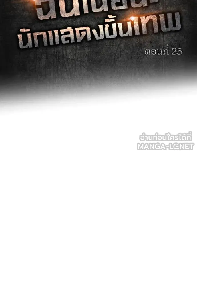 ฉันเนี่ยนะ ตอนที่ 25 รูปที่ 37