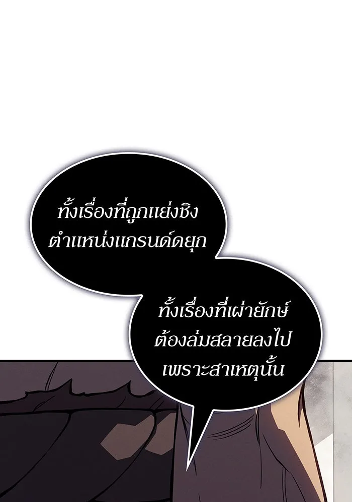เกิดใหม่พร้อมพลังแห่งราชัน ตอนที่ 132 รูปที่ 77