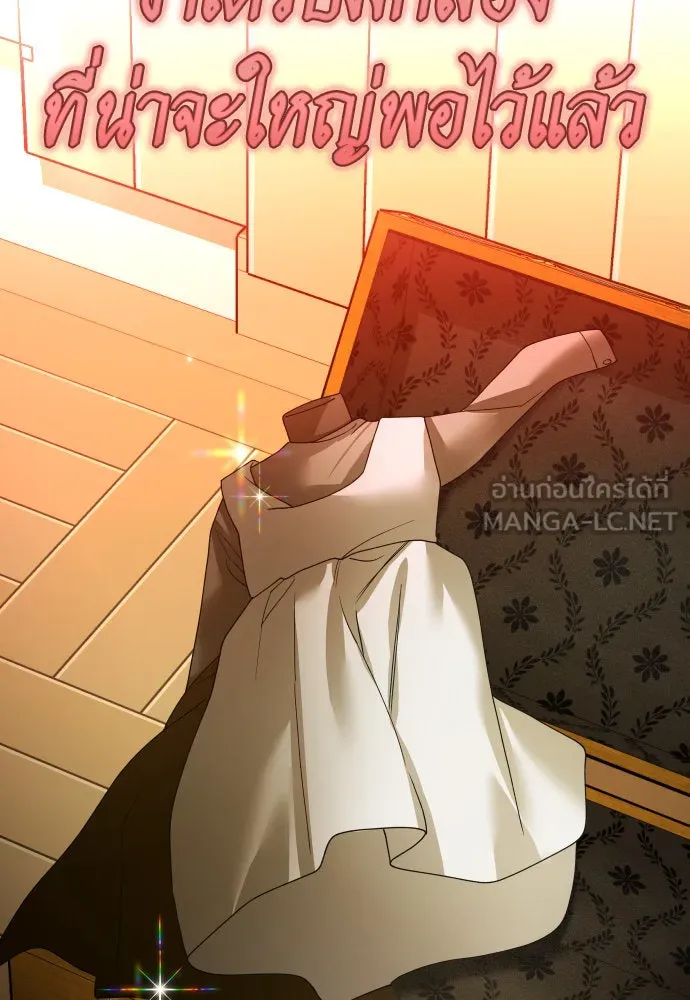 ชิงชีวิตพลิกลิขิตชะตา ตอนที่ 202. เรื่องราวภายในกล่อง(8) รูปที่ 150