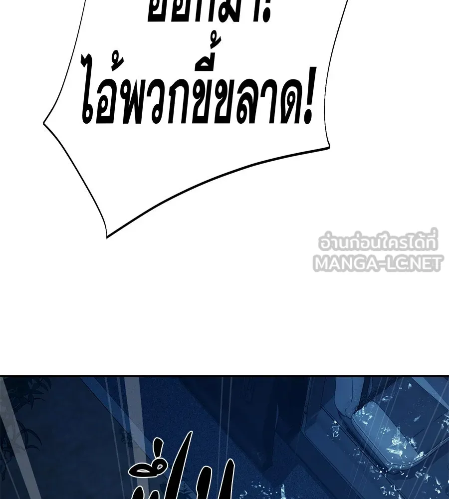 คอลเซ็นเตอร์เปลี่ยนชีวิต ตอนที่ 47 จุดเดือด รูปที่ 114