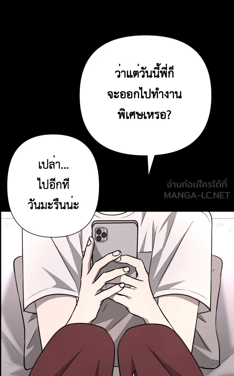 Hunter Game ตอนที่ 82  นกปีกหัก รูปที่ 33