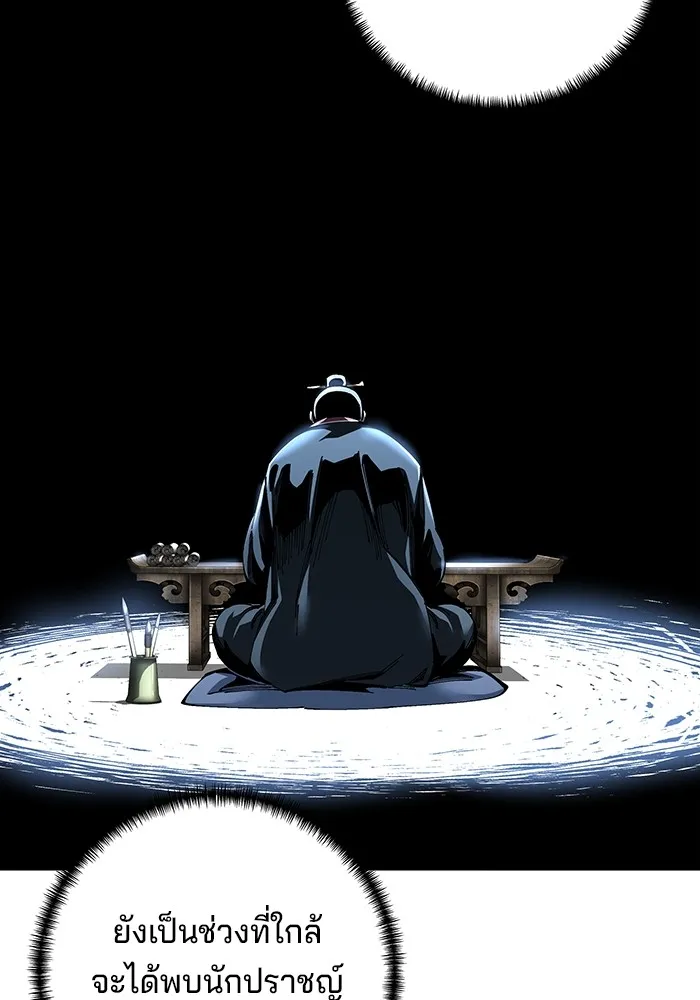 คุณปู่จอมยุทธกับหลานสาวสุดแกร่ง ตอนที่ 83 รูปที่ 158