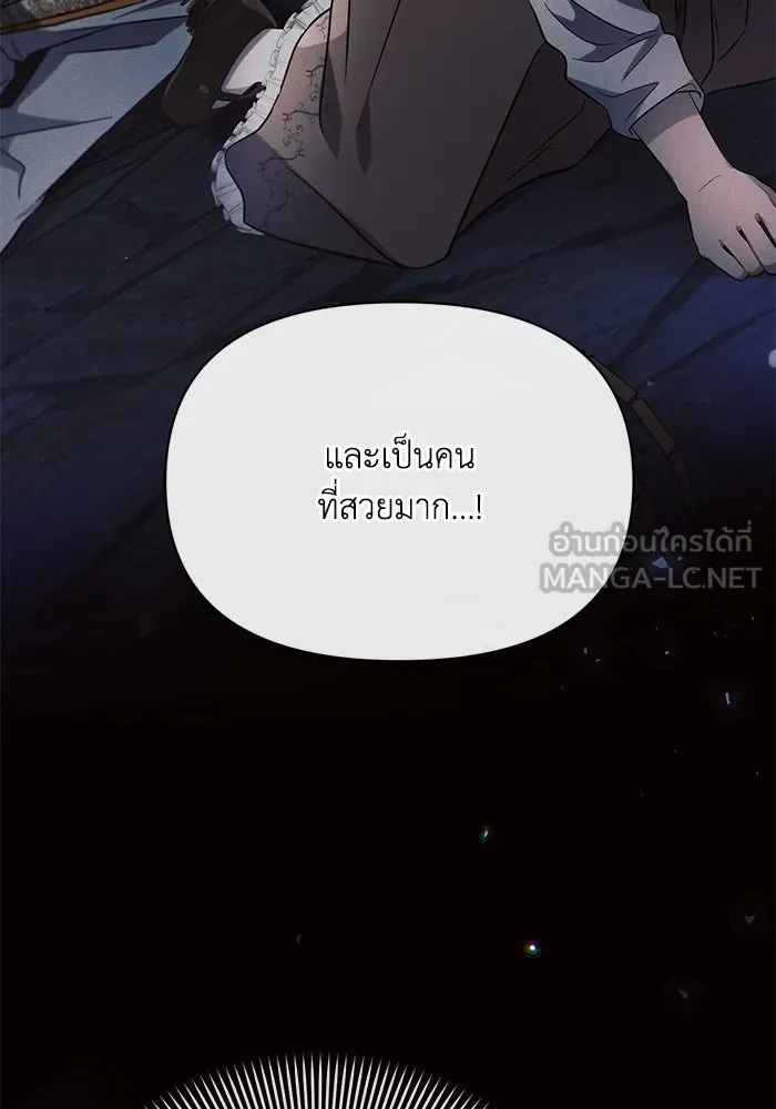 แอชสตาร์ต ตอนที่ 8 รูปที่ 42