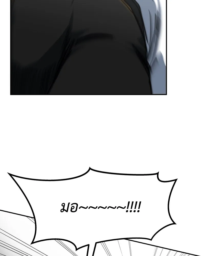 โรงเรียนสัตว์กินเนื้อ ตอนที่ 82 รูปที่ 34