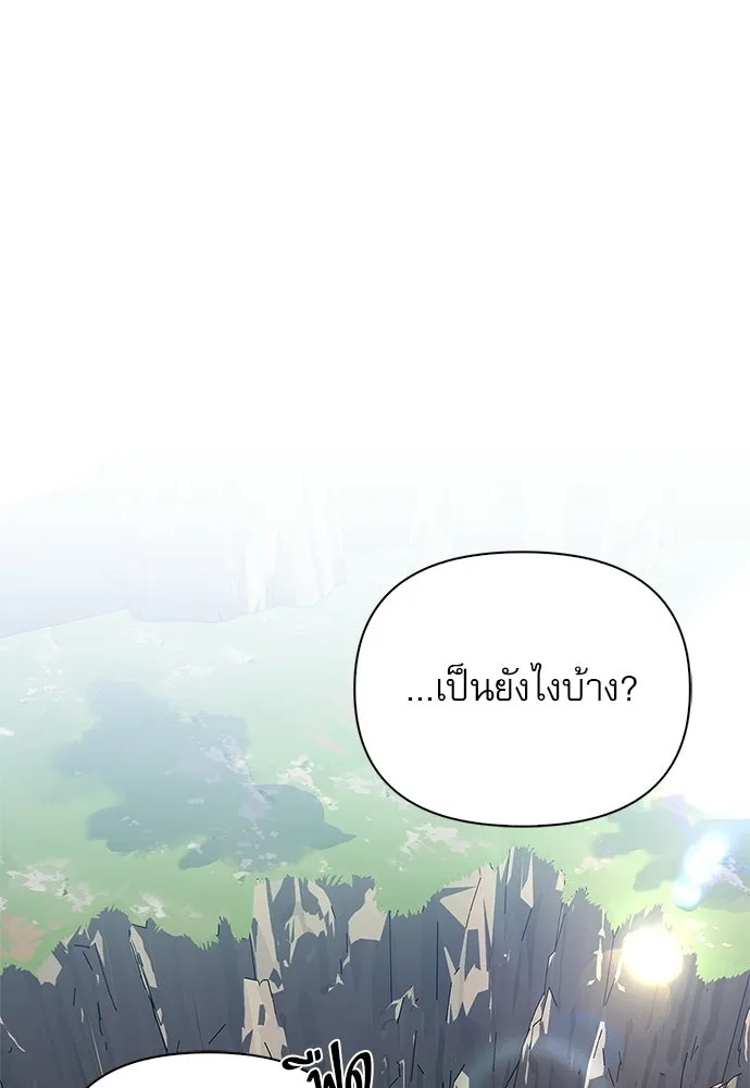 ชีวิตฮีลใจนายฮันเตอร์คลาส S ตอนที่ 6 รูปที่ 134