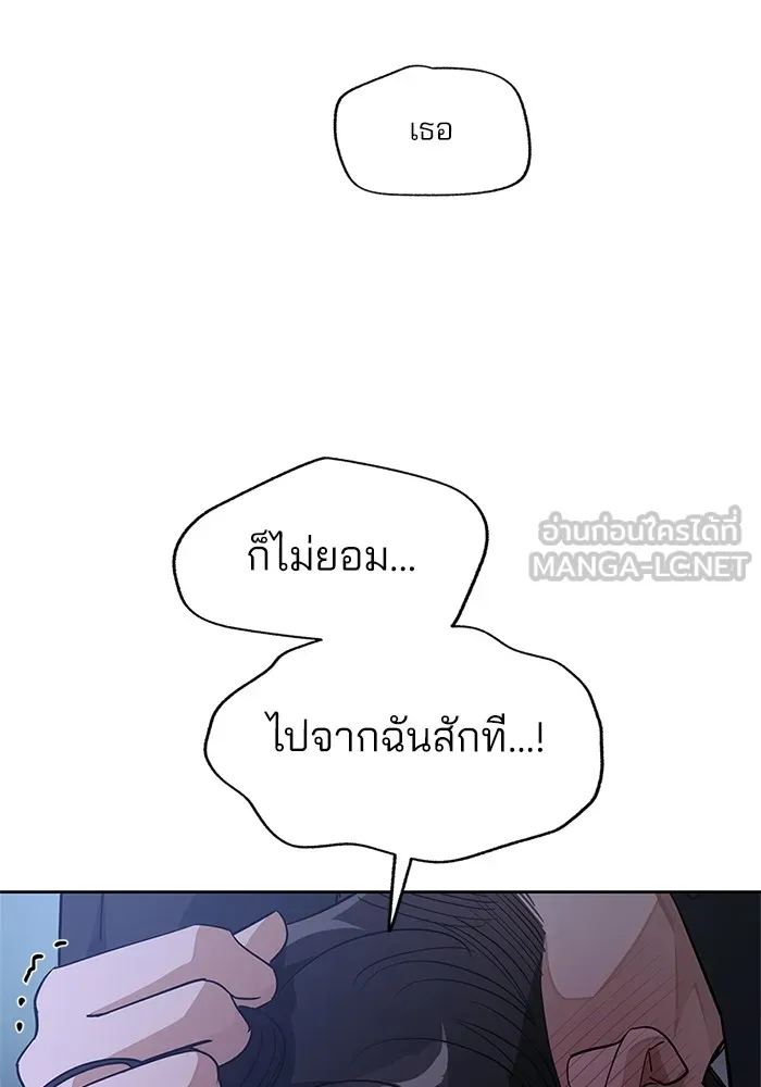 ความรักของอิซอบ ตอนที่ 43 รูปที่ 63