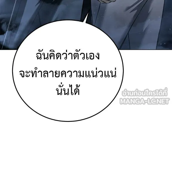 มัจจุราชชุดแดง ตอนที่ 52 รูปที่ 131
