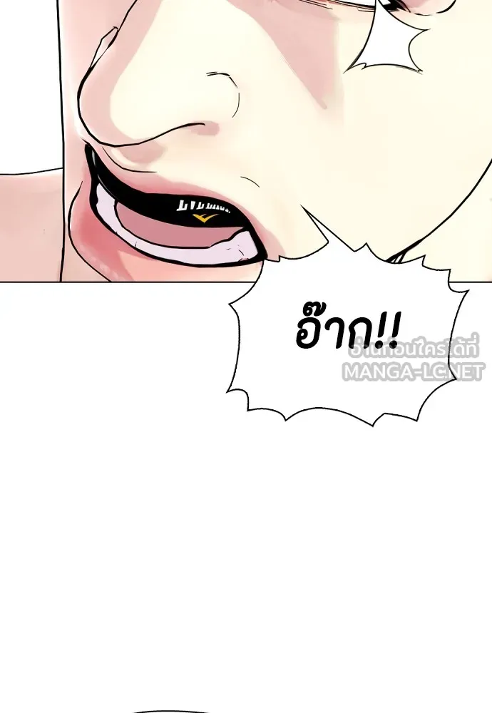 หมาหัวเน่าเก๋าเกินไป ตอนที่ 82 รูปที่ 75