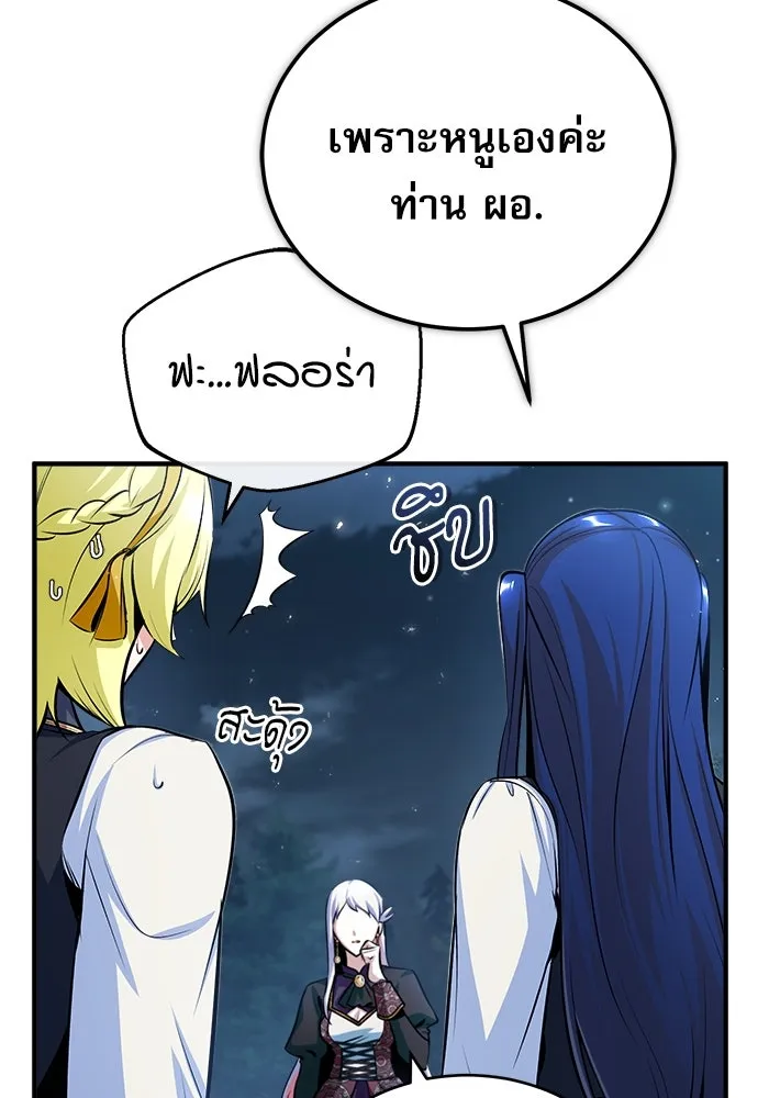 ศาสตราจารย์จำเป็นแห่งอะคาเดมี ตอนที่ 33 รูปที่ 62