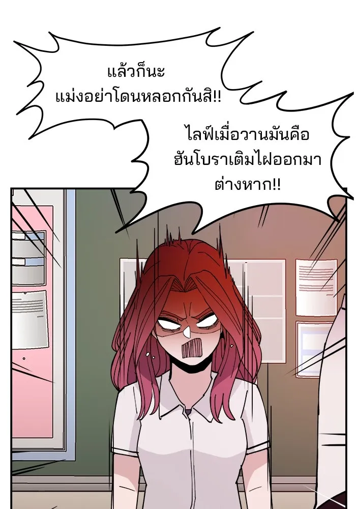 ห้องเรียนสาวแสบ ตอนที่ 16 รูปที่ 41